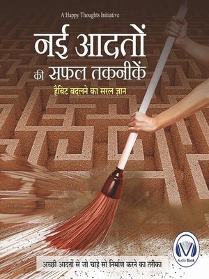 cover image of Nayi Aadton Ki Safal Takniken (Hindi edition)